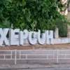 Ukraine's Escalating Conflict Sends Shockwaves as Unexplained Explosions Rock Kherson, Reports Military Administrator Alexander Prokuschin